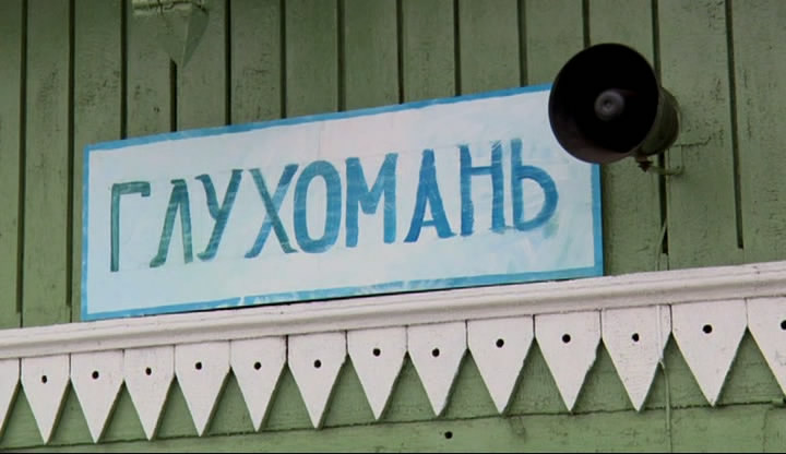 Кадры из Егорино горе (2010)