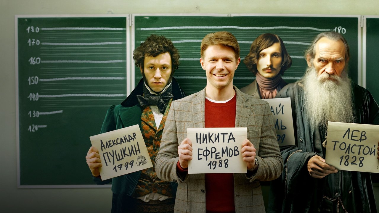 Кадры из Крутая перемена (2023)