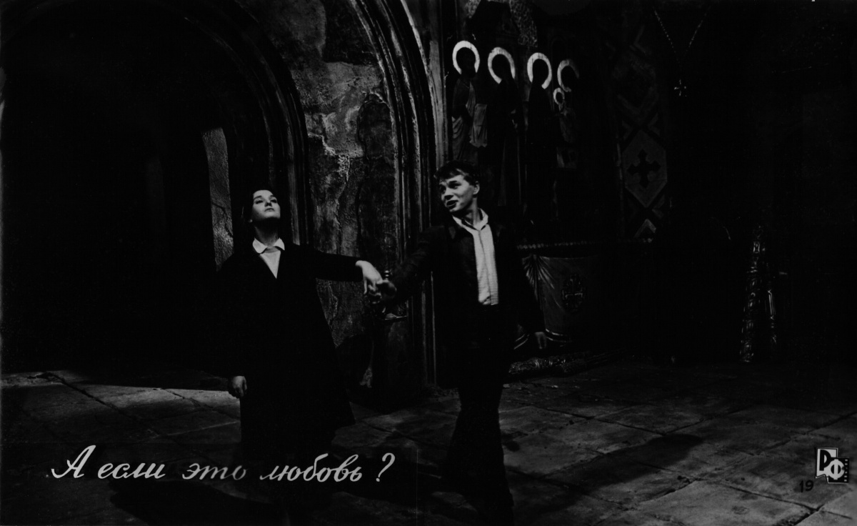 Кадры из А если это любовь? (1962)