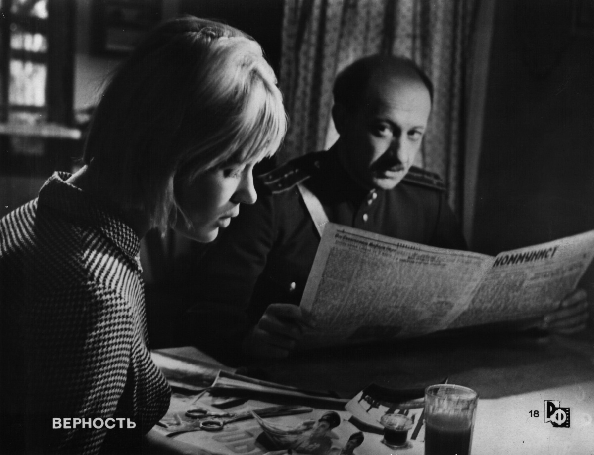 Кадры из Верность (1965)