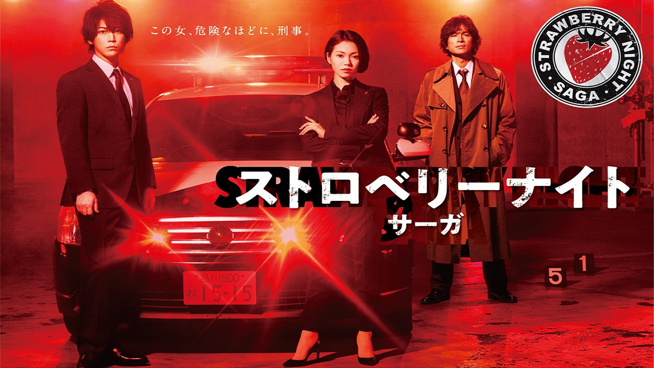 Кадры из Ночь цвета клубники (2019)