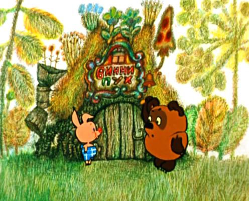 Кадры из Винни Пух и день забот (1972)
