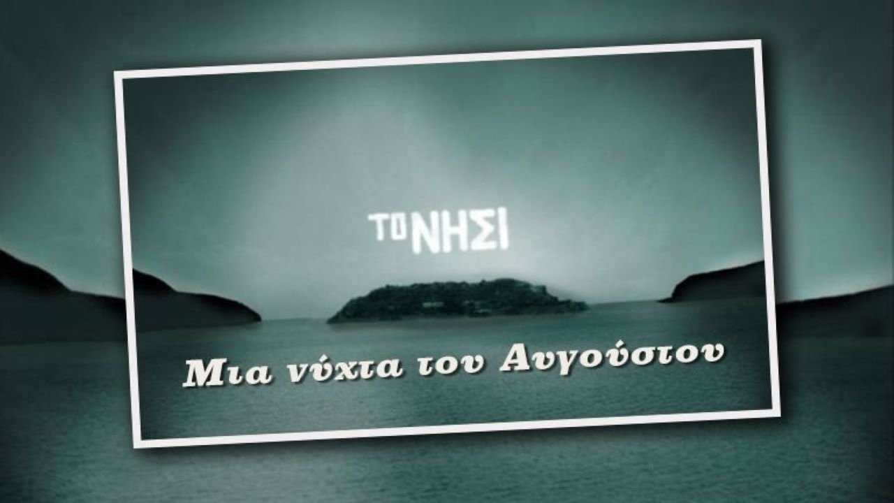 Кадры из Августовская ночь (2022)