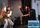 Танец пьяного богомола (1980)