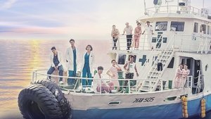 Плавучий госпиталь (2017)