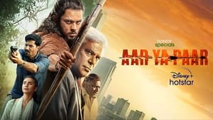 Сейчас или никогда (2022)