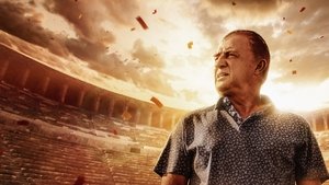 Великий Терим (2022)