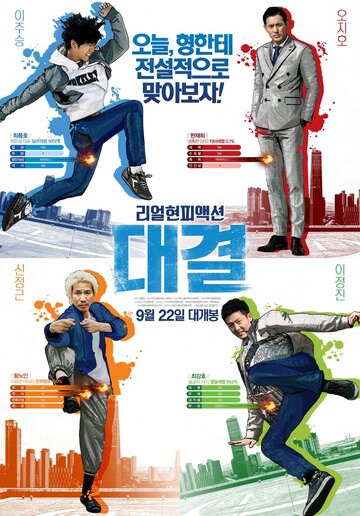 Смотреть Конкуренция онлайн в HD качестве 720p