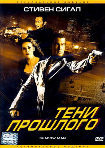 Смотреть Тени прошлого онлайн в HD качестве 720p