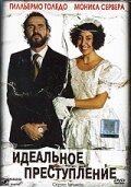 Смотреть Идеальное преступление онлайн в HD качестве 720p