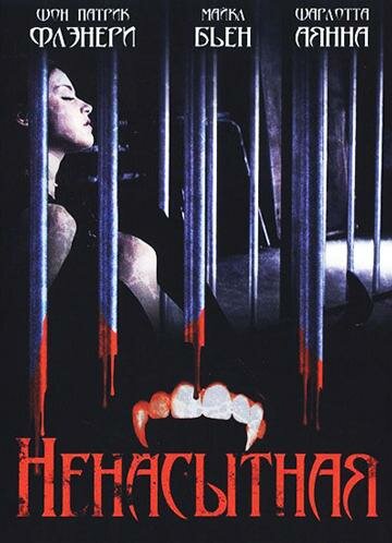 Смотреть Ненасытная онлайн в HD качестве 720p