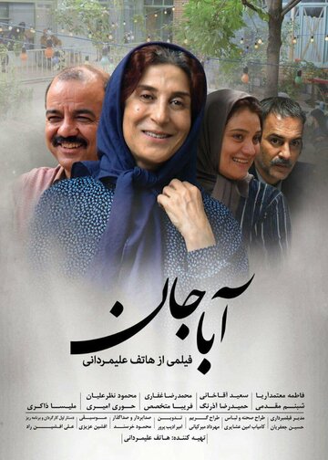 Смотреть Aba jan онлайн в HD качестве 720p