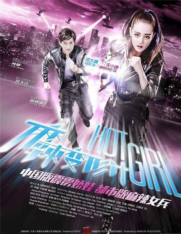 Смотреть Горячая девчонка онлайн в HD качестве 720p