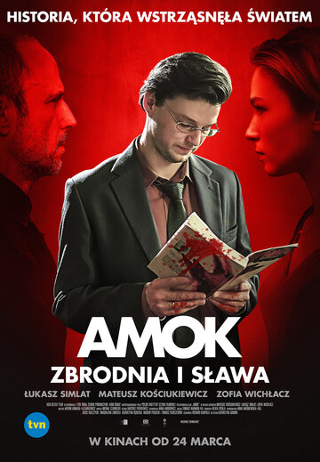 Смотреть Бешенство онлайн в HD качестве 720p