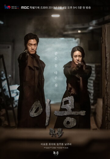 Смотреть Другая мечта онлайн в HD качестве 720p