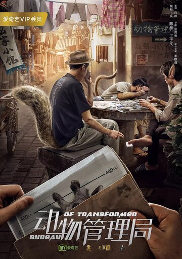 Смотреть Бюро трансформеров онлайн в HD качестве 720p