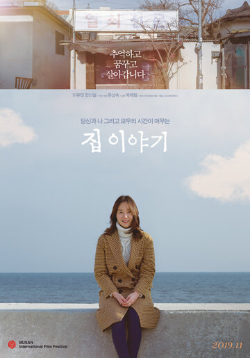 Смотреть Я дома онлайн в HD качестве 720p