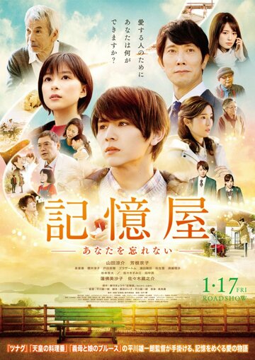 Смотреть Комната памяти онлайн в HD качестве 720p