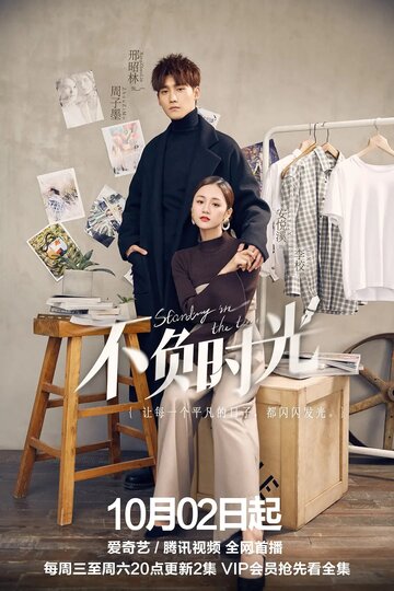 Смотреть Во времени онлайн в HD качестве 720p