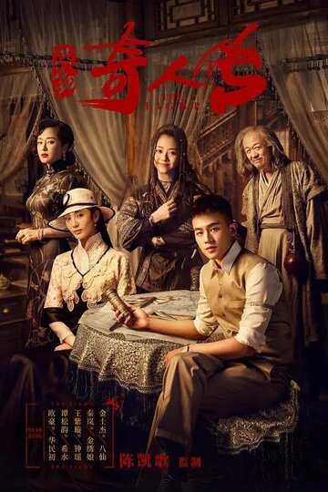 Смотреть Восемь онлайн в HD качестве 720p