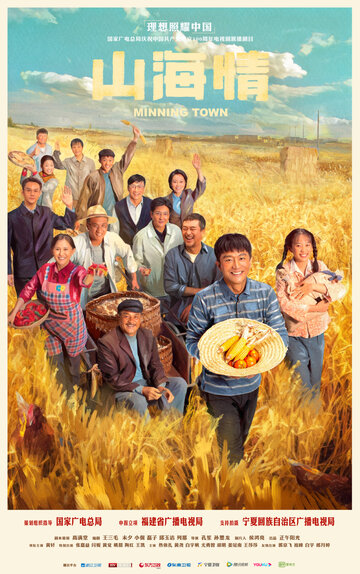 Смотреть Шахтёрский городок онлайн в HD качестве 720p