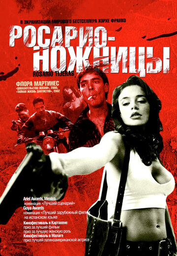 Смотреть Росарио – Ножницы онлайн в HD качестве 720p