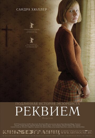 Смотреть Реквием онлайн в HD качестве 720p