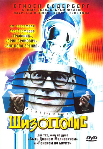 Смотреть Шизополис онлайн в HD качестве 720p