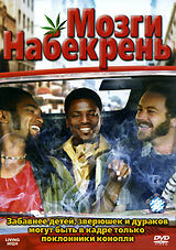 Смотреть Мозги набекрень онлайн в HD качестве 720p