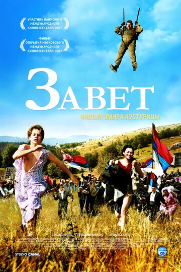 Смотреть Завет онлайн в HD качестве 720p