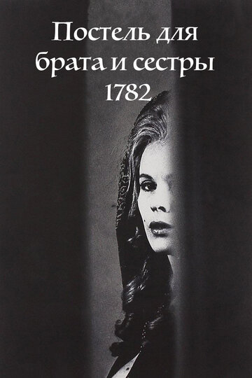 Смотреть Постель для брата и сестры 1782 онлайн в HD качестве 720p