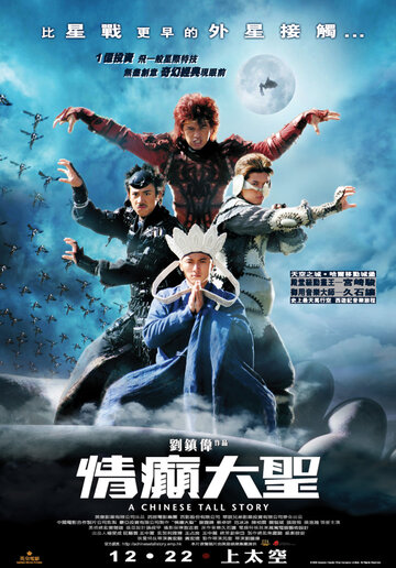 Смотреть Китайская история онлайн в HD качестве 720p