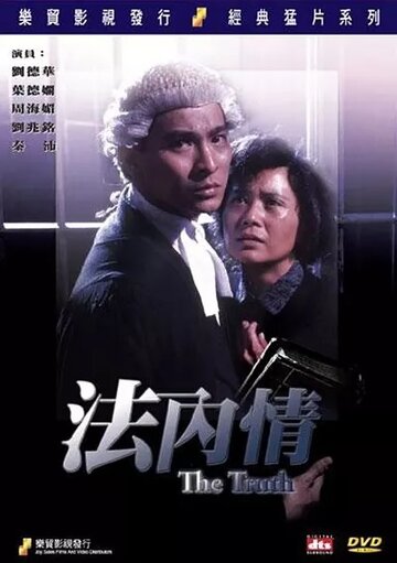 Смотреть Истина онлайн в HD качестве 720p