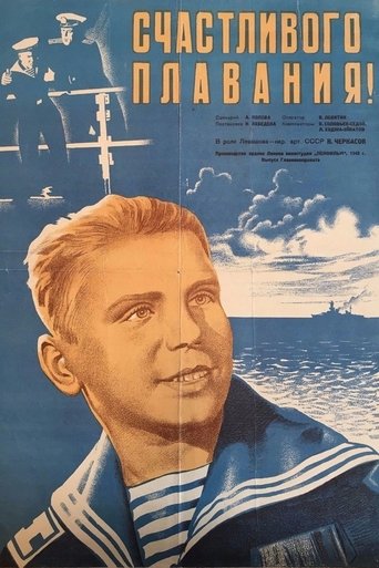 Смотреть Счастливого плавания! онлайн в HD качестве 720p