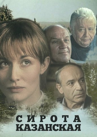 Смотреть Сирота казанская онлайн в HD качестве 720p