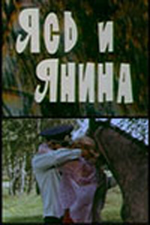 Смотреть Ясь и Янина онлайн в HD качестве 720p