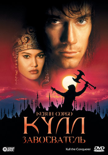 Смотреть Кулл-завоеватель онлайн в HD качестве 720p