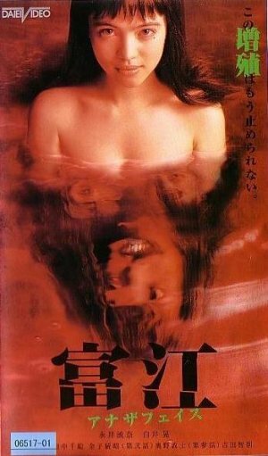 Смотреть Томиэ: Другое лицо онлайн в HD качестве 720p