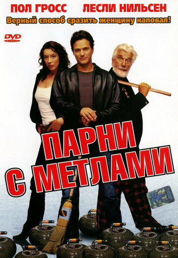 Смотреть Парни с метлами онлайн в HD качестве 720p