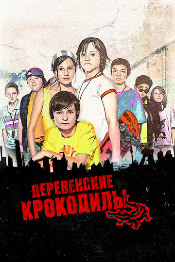 Смотреть Деревенские крокодилы онлайн в HD качестве 720p