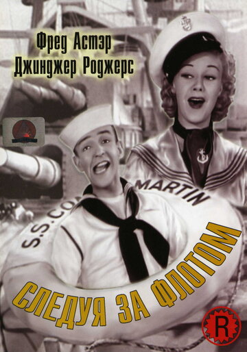 Смотреть Следуя за флотом онлайн в HD качестве 720p
