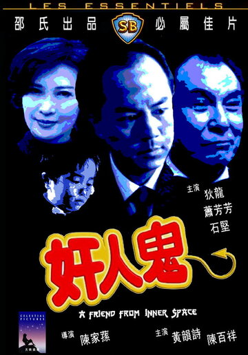 Смотреть Gan yan gwai онлайн в HD качестве 720p