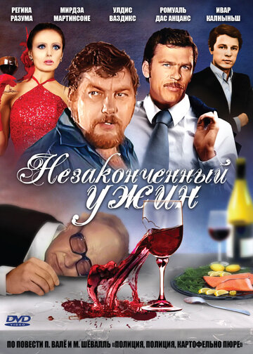 Смотреть Незаконченный ужин онлайн в HD качестве 720p