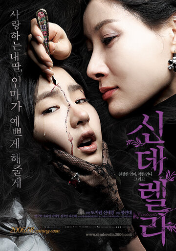 Смотреть Золушка онлайн в HD качестве 720p