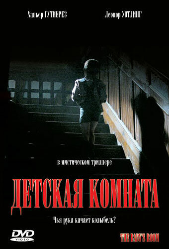Смотреть Детская комната онлайн в HD качестве 720p