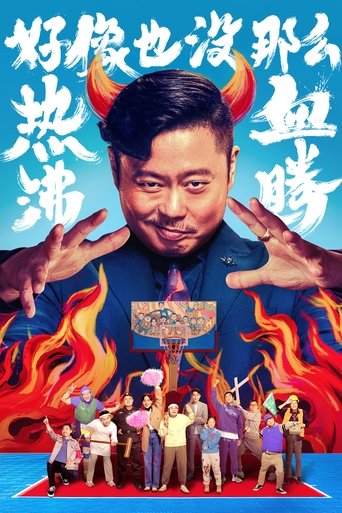 Смотреть Проиграть, чтобы выиграть онлайн в HD качестве 720p