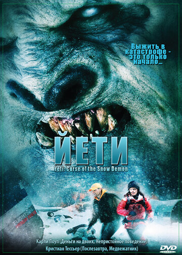 Смотреть Йети онлайн в HD качестве 720p