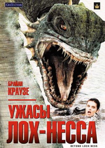 Смотреть Ужасы Лох-Несса онлайн в HD качестве 720p