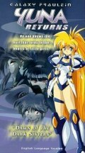 Смотреть Галактическая фрейлина Юна онлайн в HD качестве 720p