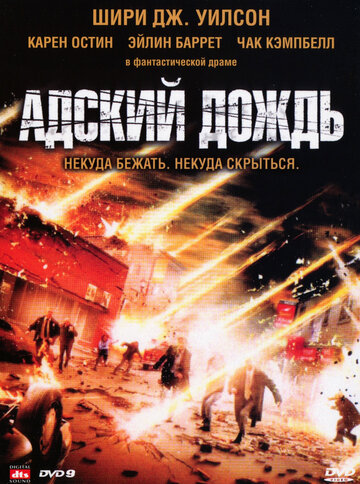 Смотреть Адский дождь онлайн в HD качестве 720p